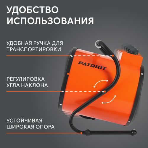 Тепловентилятор электрический PATRIOT PT-R 5, 230В, терморегулятор, нерж.ТЭН, кабель питания  без вилки, купить в Москве с доставкой по всей России | ProtosMarket.ru