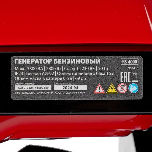 Генератор бензиновый RS-4000, 3,3 кВт, 230В, ручной стартер MTX купить в Москве с доставкой по всей России | ProtosMarket.ru
