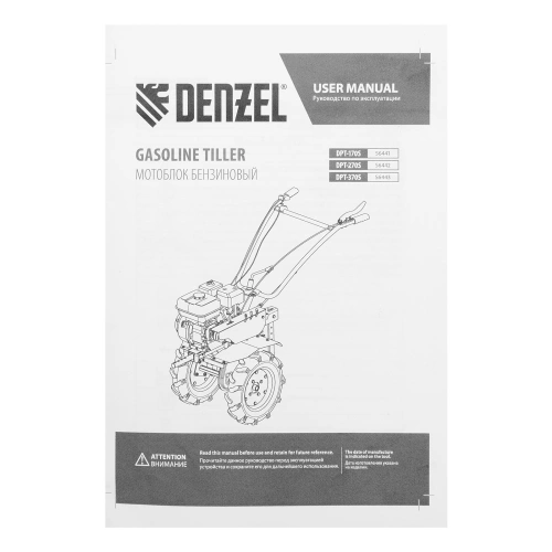 Мотоблок DPT-370S, 7 л.с., ремен.сцеп, фрез 3х4, ШОМ, передачи 3В/1Н Denzel купить в Москве с доставкой по всей России | ProtosMarket.ru