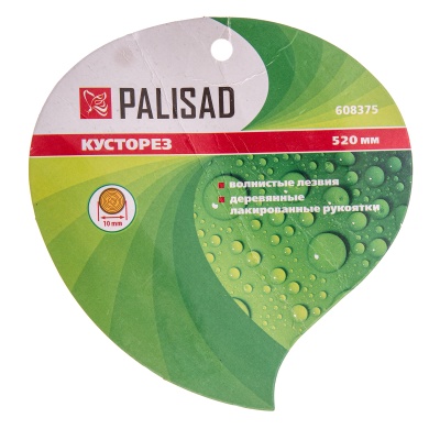 Кусторез, 520 мм, волнистые лезвия, деревянные рукоятки, Palisad купить в Москве с доставкой по всей России | ProtosMarket.ru