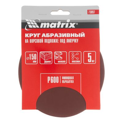 Круг абразивный на ворсовой подложке под "липучку", P 600, 150 мм, 5 шт Matrix купить в Москве с доставкой по всей России | ProtosMarket.ru