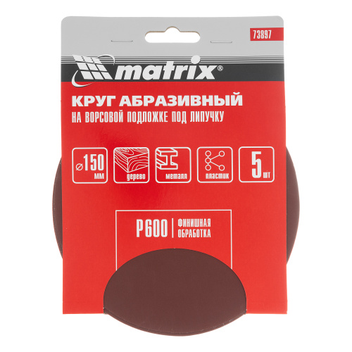 Круг абразивный на ворсовой подложке под "липучку", P 600, 150 мм, 5 шт Matrix купить в Москве с доставкой по всей России | ProtosMarket.ru
