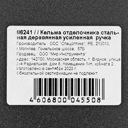 Кельма отделочника, стальная, деревянная усиленная ручка купить в Москве с доставкой по всей России | ProtosMarket.ru