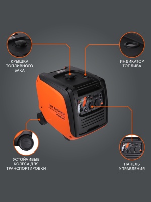 Генератор инверторный PATRIOT iGX 4000 AWSP купить в Москве с доставкой по всей России | ProtosMarket.ru