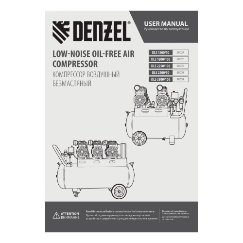 Компрессор безмасляный, малошумный  DLS 2250/100, 2250 Вт, 3x750, 100 л, 410 л/мин блок управления/ Denzel купить в Москве с доставкой по всей России | ProtosMarket.ru