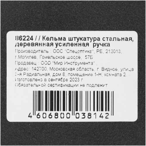Кельма штукатура стальная, деревянная усиленная ручка купить в Москве с доставкой по всей России | ProtosMarket.ru