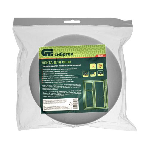 Лента для окон самоклеящаяся, L 10 м, 40 мм Сибртех купить в Москве с доставкой по всей России | ProtosMarket.ru
