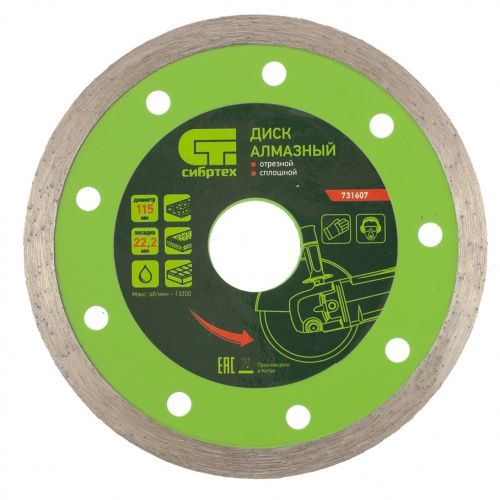 Диск алмазный, отрезной сплошной, 115 х 22.2 мм, мокрая резка Сибртех купить в Москве с доставкой по всей России | ProtosMarket.ru