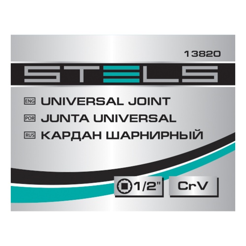 Шарнир карданный с квадратом 1/2, CrV Stels купить в Москве с доставкой по всей России | ProtosMarket.ru