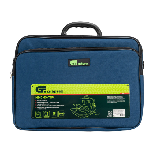 Кейс монтера, 470х340х110 мм, 25 карманов, наплечный ремень Сибртех купить в Москве с доставкой по всей России | ProtosMarket.ru