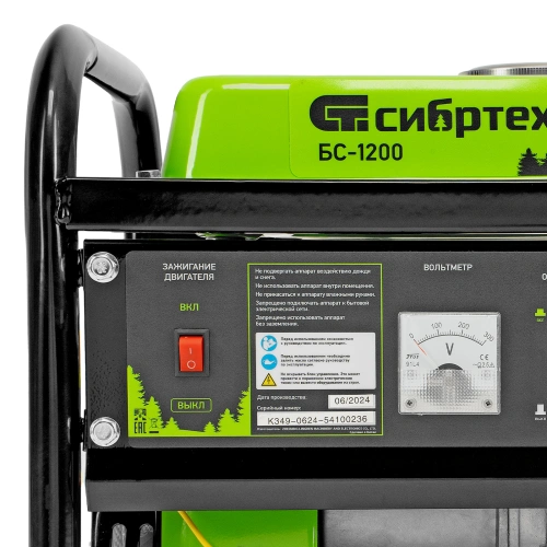 Генератор бензиновый БС-1200, 1 кВт, 230 В, четырехтактный, 5.5 л, ручной стартер Сибртех купить в Москве с доставкой по всей России | ProtosMarket.ru