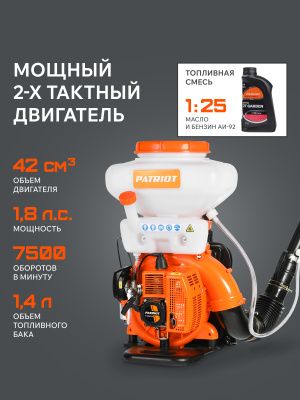Опрыскиватель ранцевый PATRIOT PT 415 WF 12 купить в Москве с доставкой по всей России | ProtosMarket.ru