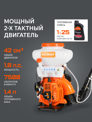 Опрыскиватель ранцевый PATRIOT PT 415WF-12; бензиновый; 1,8 л.с; бак 14 л купить в Москве с доставкой по всей России | ProtosMarket.ru