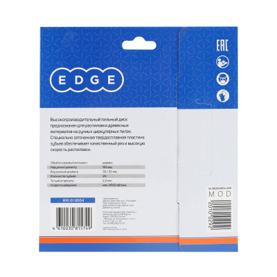 Диск пильный по дереву (165х24х30/20 мм, 24 зубца) купить в Москве с доставкой по всей России | ProtosMarket.ru