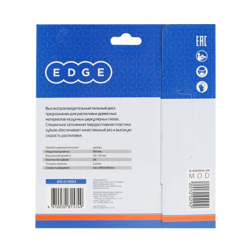 Диск пильный по дереву (165х24х30/20 мм, 24 зубца) купить в Москве с доставкой по всей России | ProtosMarket.ru