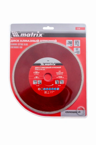 Диск алмазный, отрезной сплошной, 200 х 22.2 мм, мокрая резка Matrix Professional купить в Москве с доставкой по всей России | ProtosMarket.ru