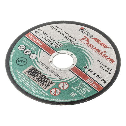 Круг отрезной по металлу и нержавеющей стали, 125 х 1.2 х 22 мм, Премиум "Луга" купить в Москве с доставкой по всей России | ProtosMarket.ru