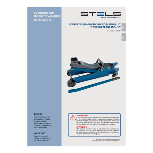 Домкрат гидравлический подкатной в пластиковом кейсе, 2 т, Low Profile, 80-380 мм Stels купить в Москве с доставкой по всей России | ProtosMarket.ru