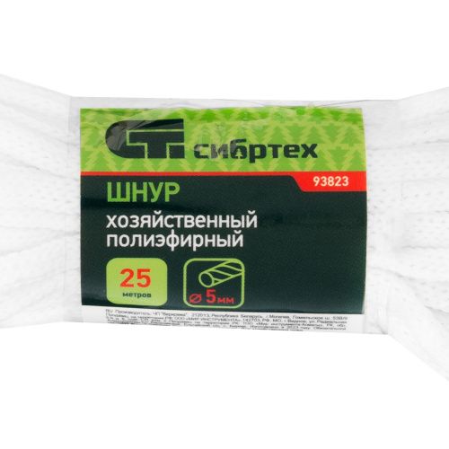 Шнур хозяйственный, D 5 мм, L 25 м, полиэфирный Сибртех купить в Москве с доставкой по всей России | ProtosMarket.ru