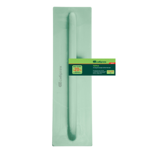 Терка полиуретановая, 170 х 600 мм, облегченная Сибртех купить в Москве с доставкой по всей России | ProtosMarket.ru