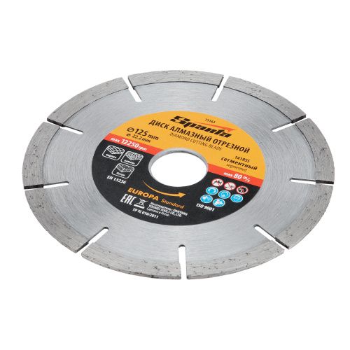 Диск алмазный, отрезной сегментный, 125 х 22.2 мм, сухая резка, EUROPA Standard Sparta купить в Москве с доставкой по всей России | ProtosMarket.ru