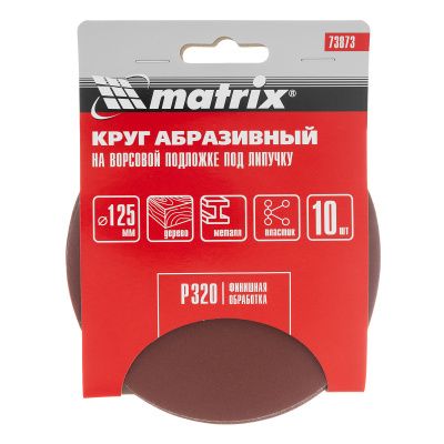 Круг абразивный на ворсовой подложке под "липучку", P 320, 125 мм, 10 шт Matrix купить в Москве с доставкой по всей России | ProtosMarket.ru