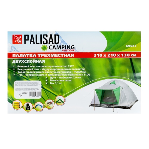 Палатка двухслойная трехместная 210 x 210 x 130 см, Camping Palisad купить в Москве с доставкой по всей России | ProtosMarket.ru
