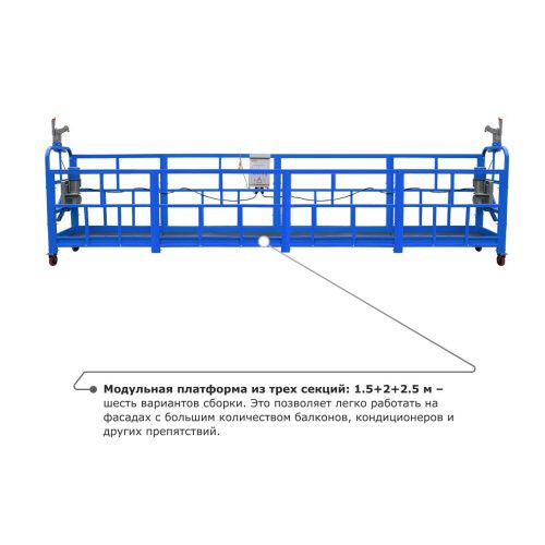 Строительная люлька ZLP-800 (длина платформы 10 м, длина троса 60 м) купить в Москве с доставкой по всей России | ProtosMarket.ru