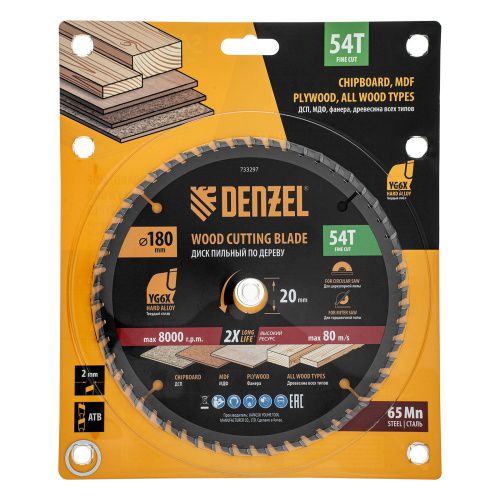 Пильный диск по дереву ф180 х 20 мм, 54зубьев Denzel купить в Москве с доставкой по всей России | ProtosMarket.ru