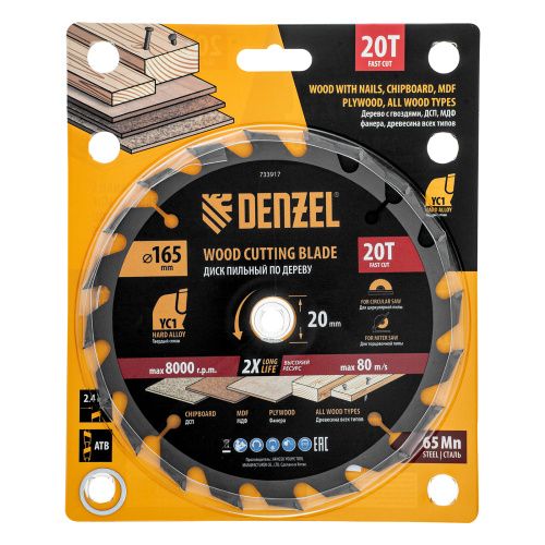 Пильный диск по дереву с гвоздями, ф165 х 20 мм, 20 зубов Denzel купить в Москве с доставкой по всей России | ProtosMarket.ru