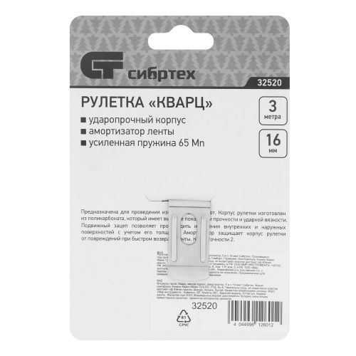 Рулетка Кварц,прозрачный корпус,амортизатор,3 м х 16 мм Сибртех купить в Москве с доставкой по всей России | ProtosMarket.ru