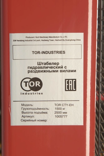 Штабелер гидравлический 1,5 т 2,5 м TOR CTY-EH с раздвижными вилами купить в Москве с доставкой по всей России | ProtosMarket.ru