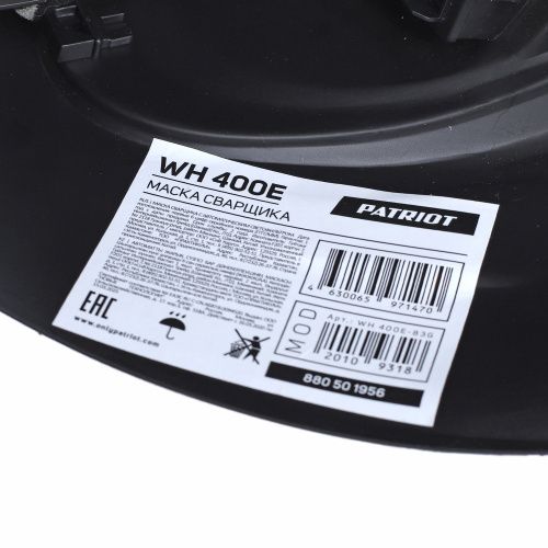 Маска сварщика PATRIOT WH 400 E купить в Москве с доставкой по всей России | ProtosMarket.ru