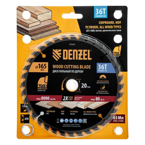 Пильный диск по дереву ф165 х 20 мм, 36 зубьев Denzel купить в Москве с доставкой по всей России | ProtosMarket.ru