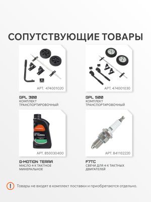 Генератор бензиновый PATRIOT GRS 3800 купить в Москве с доставкой по всей России | ProtosMarket.ru