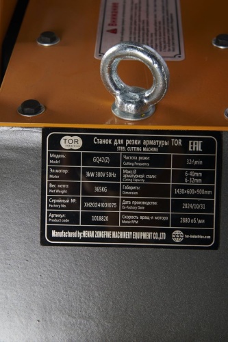 Станок для резки арматуры TOR GQ42 40/32мм 3кВт (Z) купить в Москве с доставкой по всей России | ProtosMarket.ru