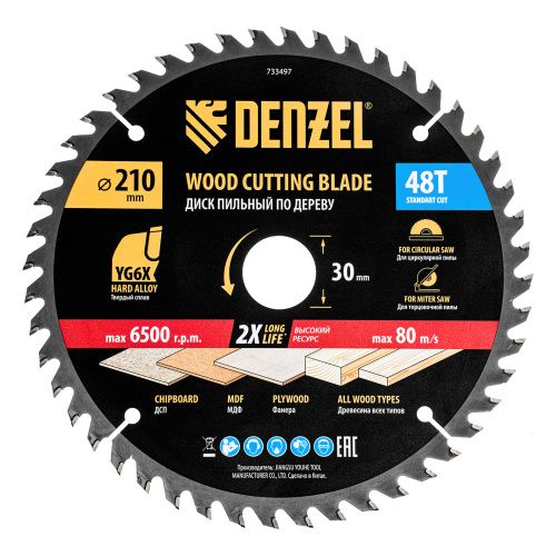 Пильный диск по дереву ф210 х 30 мм, 48 зубьев Denzel купить в Москве с доставкой по всей России | ProtosMarket.ru