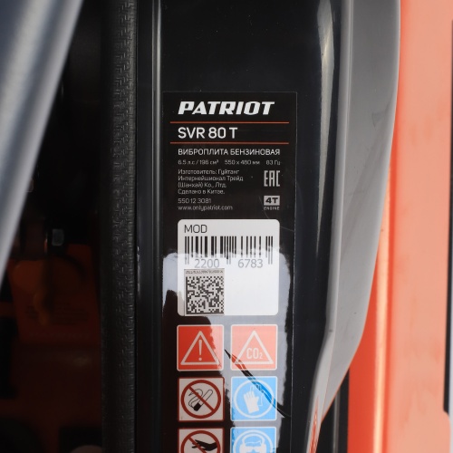 Виброплита PATRIOT SVR 80T купить в Москве с доставкой по всей России | ProtosMarket.ru