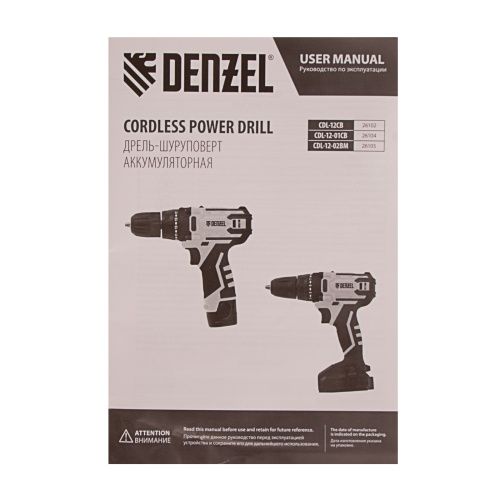 Дрель-шуруповерт аккумуляторная CDL-12-01CB, Li-Ion, 12 В, 1 акк. Denzel купить в Москве с доставкой по всей России | ProtosMarket.ru