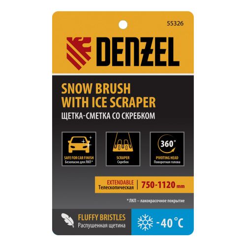 Щетка-сметка со скребком, телескоп, поворотная голова, 750-1120 мм Denzel купить в Москве с доставкой по всей России | ProtosMarket.ru