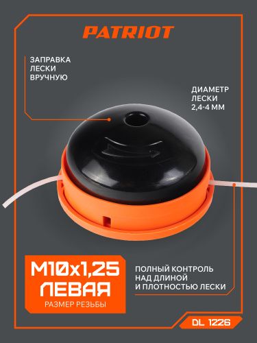Катушка PATRIOT DL 1226 купить в Москве с доставкой по всей России | ProtosMarket.ru