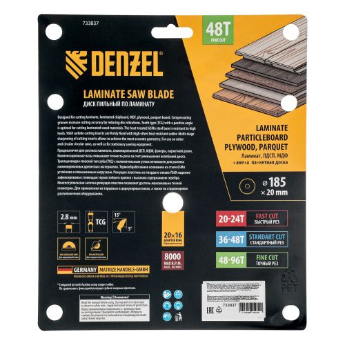 Пильный диск по ламинату ф185 х 20 мм, 48 зубьев Denzel купить в Москве с доставкой по всей России | ProtosMarket.ru