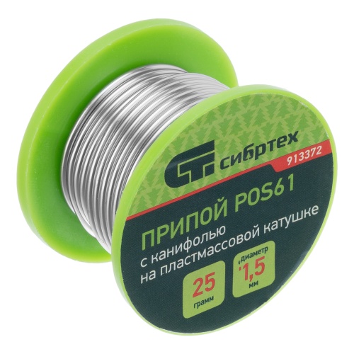 Припой с канифолью, D 1.5 мм, 25 г, POS61, на пластмассовой катушке Сибртех купить в Москве с доставкой по всей России | ProtosMarket.ru