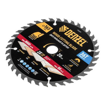 Пильный диск по дереву ф165 х 20 мм, 36 зубьев Denzel купить в Москве с доставкой по всей России | ProtosMarket.ru
