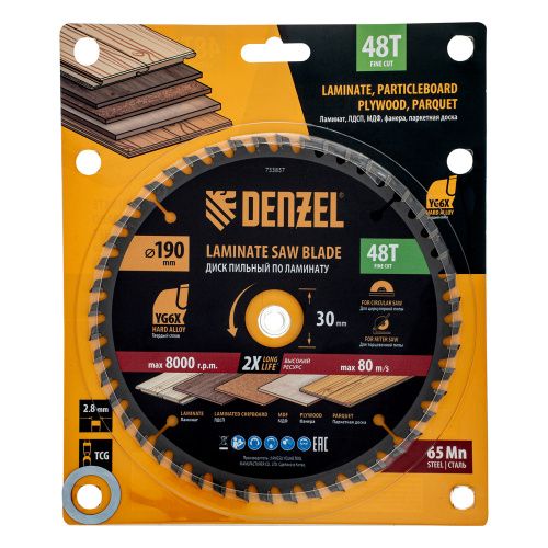 Пильный диск по ламинату ф190 х 30 мм, 48 зубьев Denzel купить в Москве с доставкой по всей России | ProtosMarket.ru