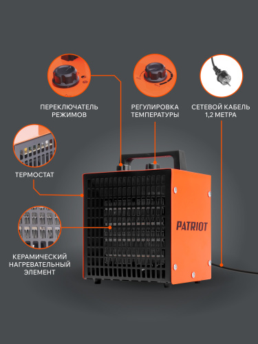 Тепловая пушка электрическая PATRIOT PTQ 3 S купить в Москве с доставкой по всей России | ProtosMarket.ru
