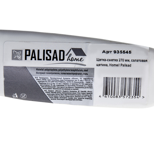 Щетка-сметка 270 мм, салатовая щетина, Home Palisad купить в Москве с доставкой по всей России | ProtosMarket.ru