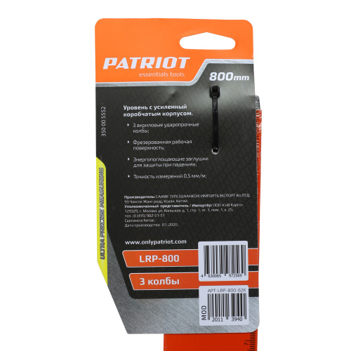 Уровень строительный PATRIOT LRP 800 купить в Москве с доставкой по всей России | ProtosMarket.ru