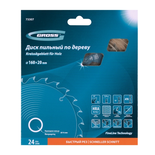 Пильный диск по дереву 160 x 20/16 x 24Т Gross купить в Москве с доставкой по всей России | ProtosMarket.ru