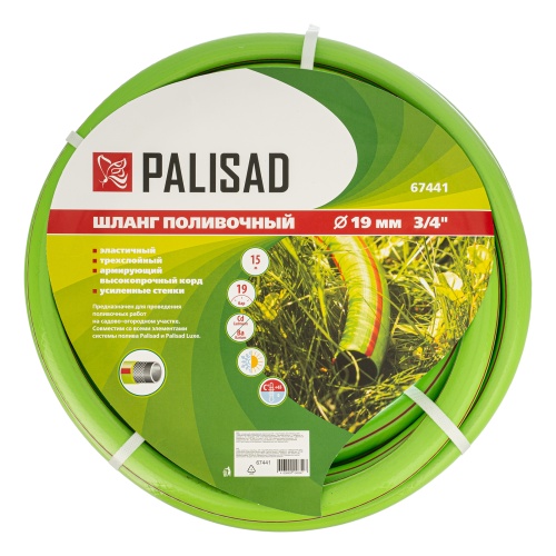 Шланг поливочный армированный, эластичный, 3/4", 15 м Palisad купить в Москве с доставкой по всей России | ProtosMarket.ru